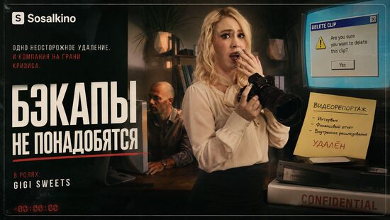 Бэкапы не понадобятся