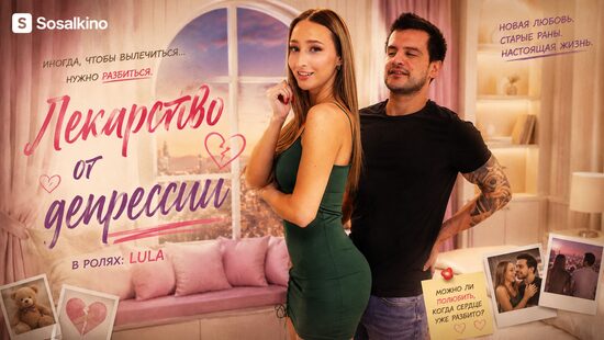 Лекарство от депрессии