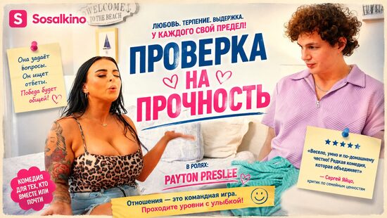 Проверка на прочность